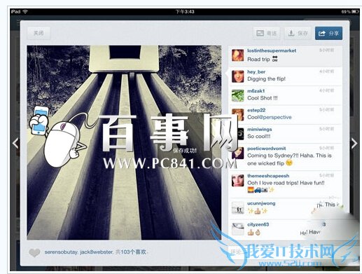 Instagram照片怎么保存到手机 Instagram照片保存技巧(6)