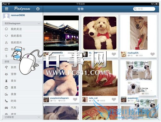 Instagram照片怎么保存到手机 Instagram照片保存技巧(5)