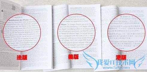 ͬ汾iPhone4Sʹ˵鲻ͬ