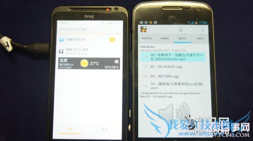 Android系统百变USBOTG之闪存篇(2)