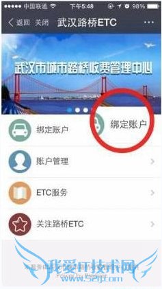 支付宝ETC缴费功能怎么用?支付宝ETC缴费使用教程