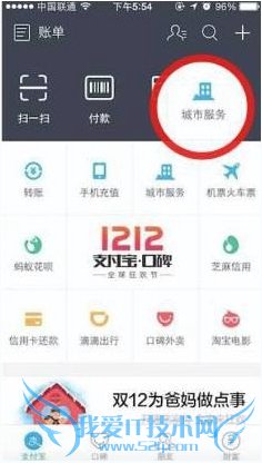 支付宝ETC缴费功能怎么用?支付宝ETC缴费使用教程g