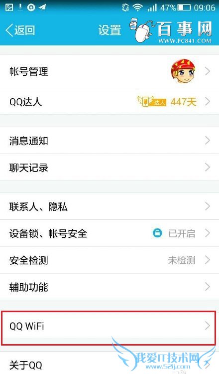 QQ Wifiôر ֻQQȡԶWifi