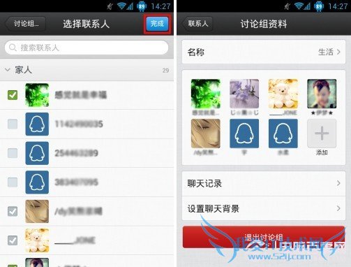 QQ讨论组名字更改方法 讨论组怎么加人