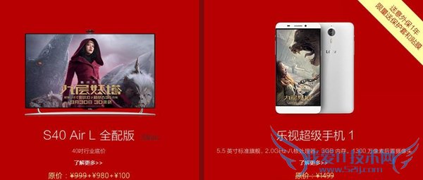 919乐迷节抢购攻略:乐视超级手机/电视直降500元
