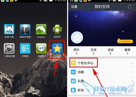 qq说说怎么显示iphone6标示?qq空间iphone6代码介绍
