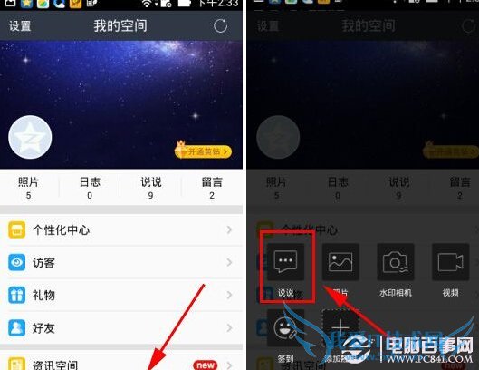 qq说说怎么显示iphone6标示?qq空间iphone6代码介绍