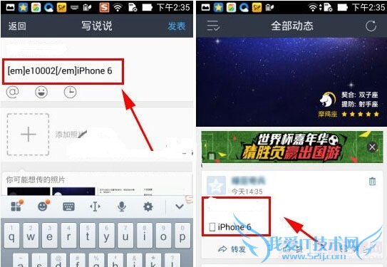 qq说说怎么显示iphone6标示 qq空间iphone6代码介绍