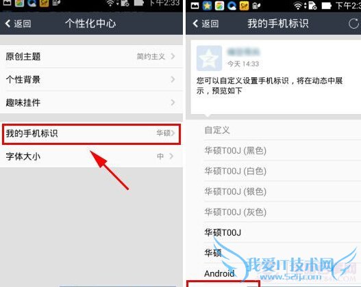 qq说说怎么显示iphone6标示?qq空间iphone6代码介绍