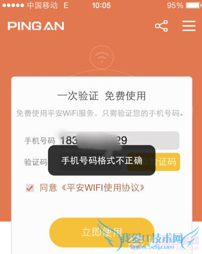 ƽWiFiֻʽȷô죿ƽWiFiΪʲôҪ 