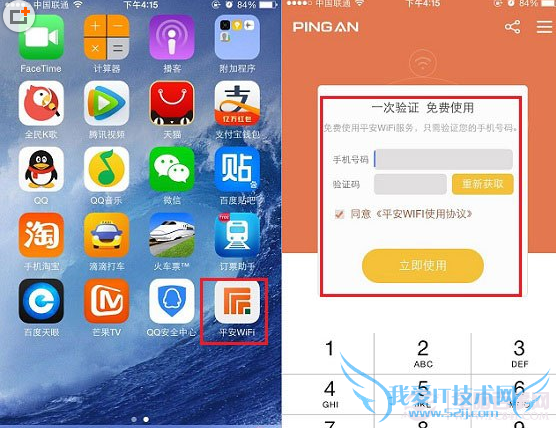 ƽWiFiֻʽȷô죿ƽWiFiΪʲôҪ 