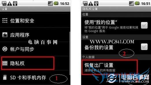 设置中恢复出厂方法