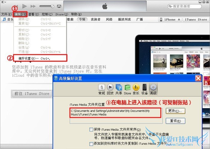 iTunes软件导入同步助手教程