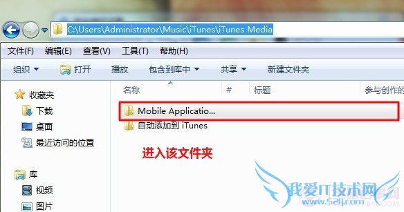 iTunes软件导入同步助手教程