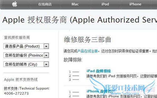 ôƻiPhone/iPadۺָ(2)