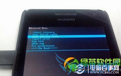 安卓电量校准教程:安卓手机root和未root权限电量较准方法3