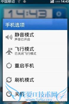 点击查看大图 中兴U880用recovery刷入补丁的方法