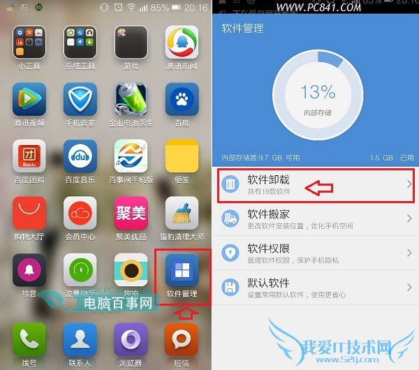 进入小米系统卸载软件