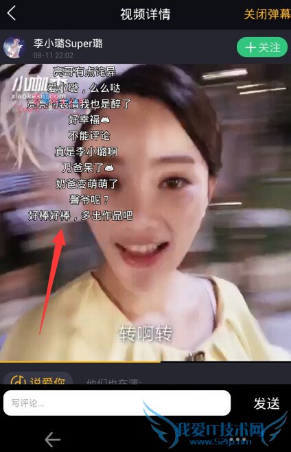 小咖秀弹幕怎么开启 小咖秀弹幕开启方法