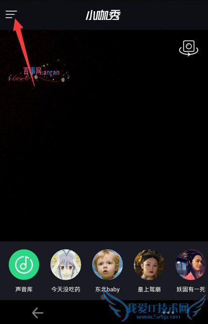 小咖秀弹幕怎么开启 小咖秀弹幕开启方法