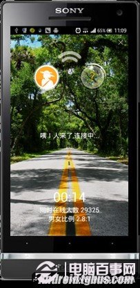 只打给陌生人的电话 比邻怎么玩和下载?