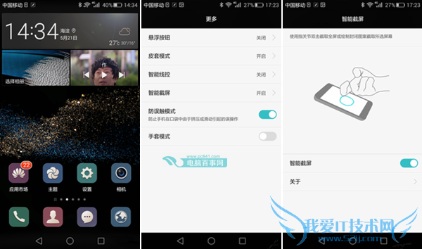 华为Mate S指关节截屏怎么用 华为Mate S指关节截屏使用方法