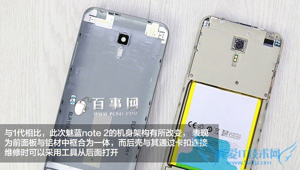 魅蓝Note2 魅蓝Note2后盖打开方法