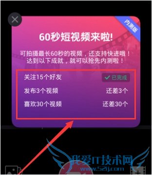 美拍怎么拍60秒视频?美拍拍60秒视频教程