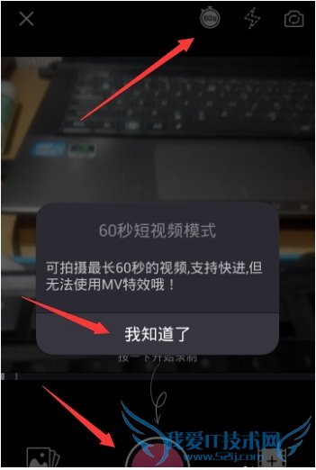 美拍怎么拍60秒视频?美拍拍60秒视频教程