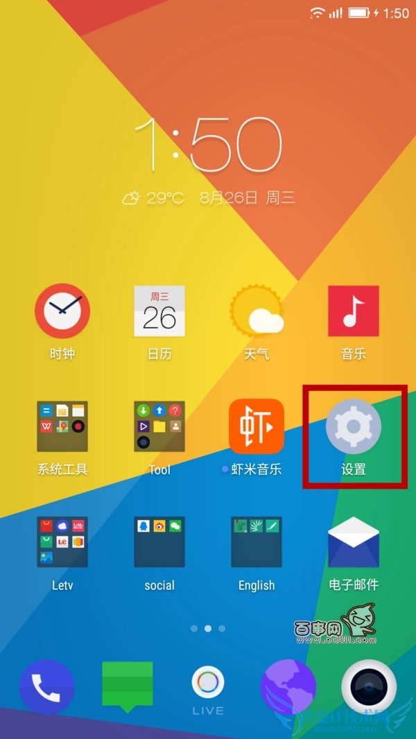 乐视超级手机如何导入通讯录 乐视超级手机导入通讯录教程