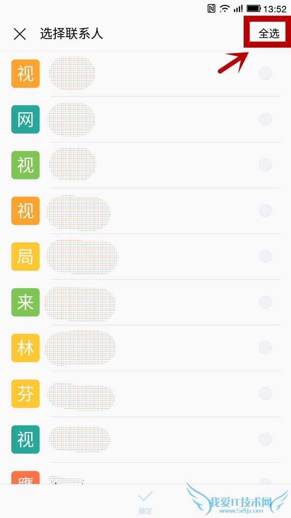 乐视超级手机如何导入通讯录 乐视超级手机导入通讯录教程