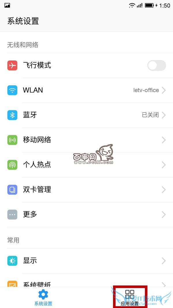 乐视超级手机如何导入通讯录 乐视超级手机导入通讯录教程