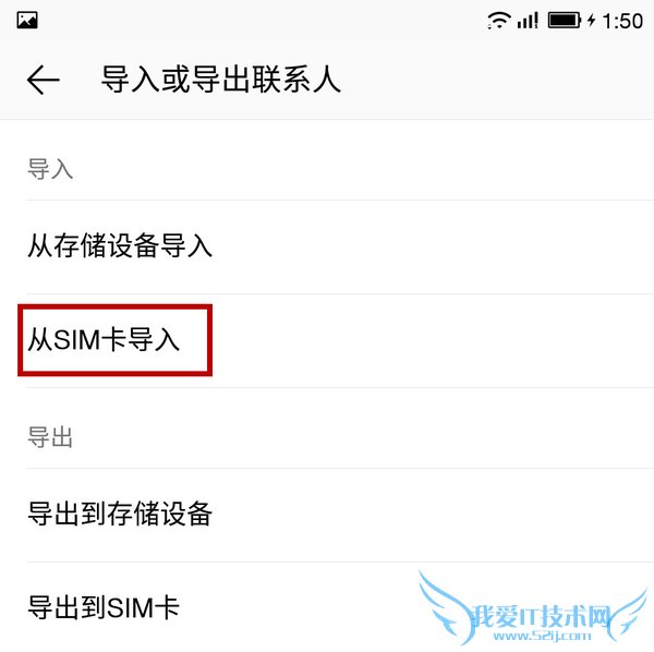乐视超级手机如何导入通讯录 乐视超级手机导入通讯录教程