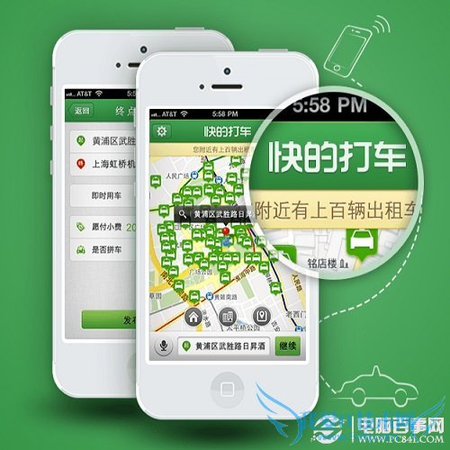 快的打车怎么返现 快的打车支付宝付款返钱教程