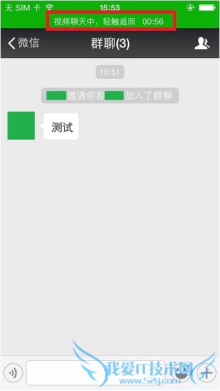 微信怎么群视频聊天?微信群视频聊天教程