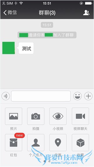 微信怎么群视频聊天?微信群视频聊天教程