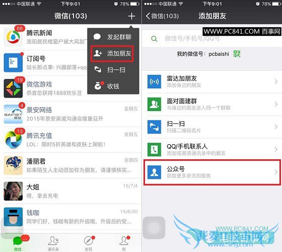 ֻô½΢Źƽ̨ ΢Źƽֻ̨ʹý̳