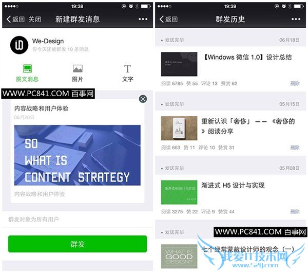 ֻô½΢Źƽ̨ ΢Źƽֻ̨ʹý̳