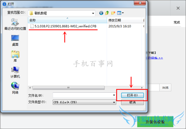 奇酷手机青春版怎么刷机 360奇酷手机青春版刷机教程