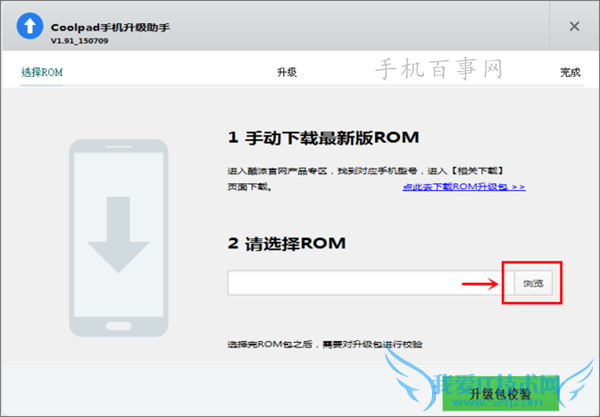 奇酷手机青春版怎么刷机 360奇酷手机青春版刷机教程