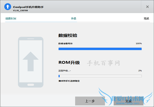奇酷手机青春版怎么刷机 360奇酷手机青春版刷机教程