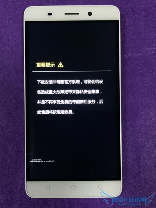 奇酷手机青春版怎么刷机 360奇酷手机青春版刷机教程