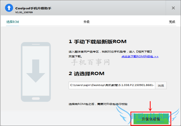 奇酷手机青春版怎么刷机 360奇酷手机青春版刷机教程