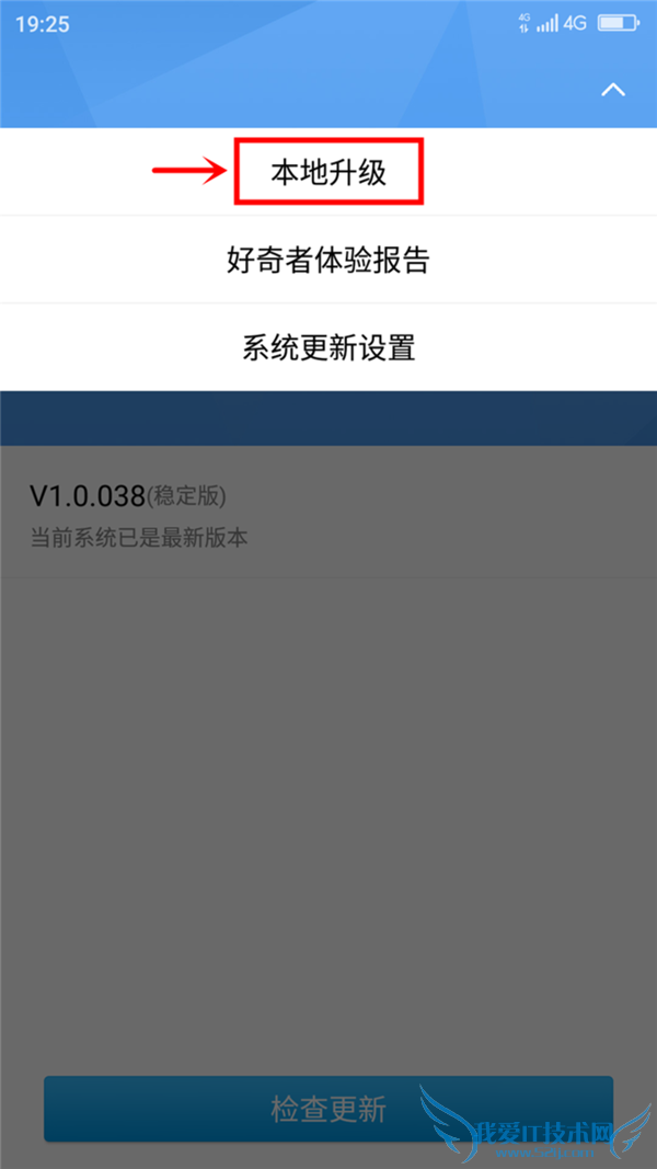 奇酷手机青春版怎么刷机 360奇酷手机青春版刷机教程