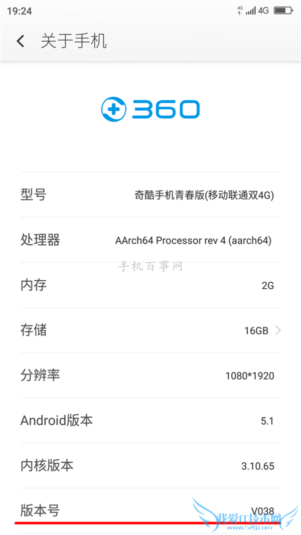 奇酷手机青春版怎么刷机 360奇酷手机青春版刷机教程