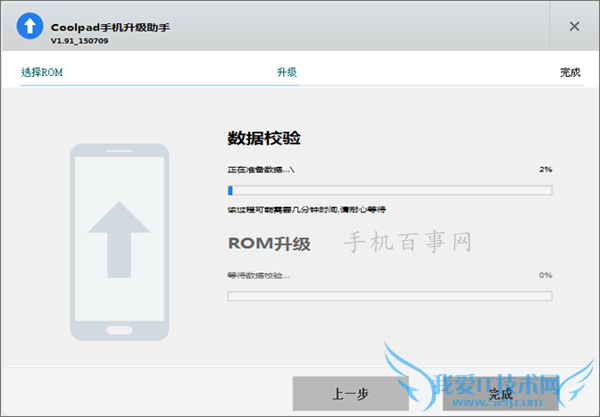 奇酷手机青春版怎么刷机 360奇酷手机青春版刷机教程