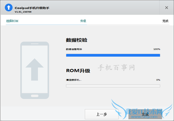 奇酷手机青春版怎么刷机 360奇酷手机青春版刷机教程