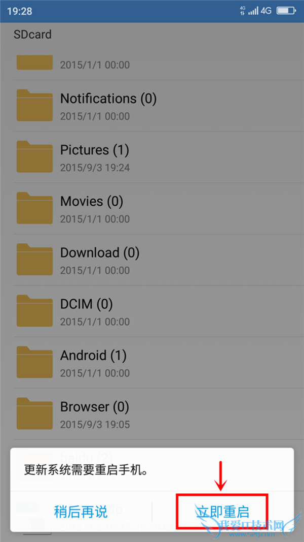 奇酷手机青春版怎么刷机 360奇酷手机青春版刷机教程