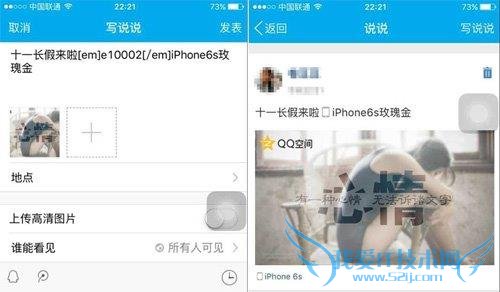技巧:教你在微信/QQ空间上显示iPhone 6s客户端