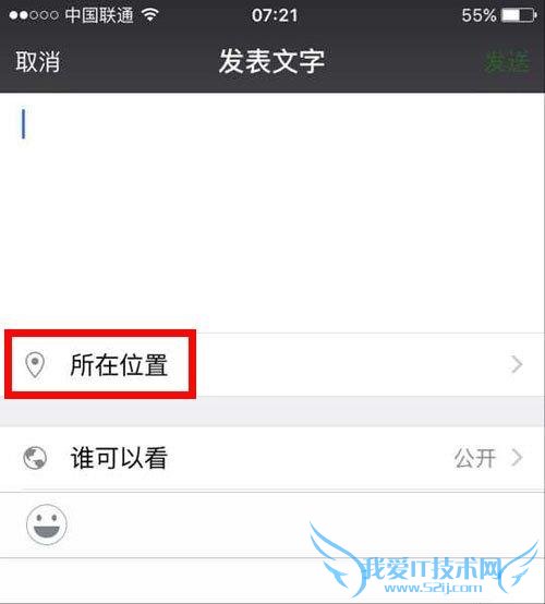 技巧:教你在微信/QQ空间上显示iPhone 6s客户端